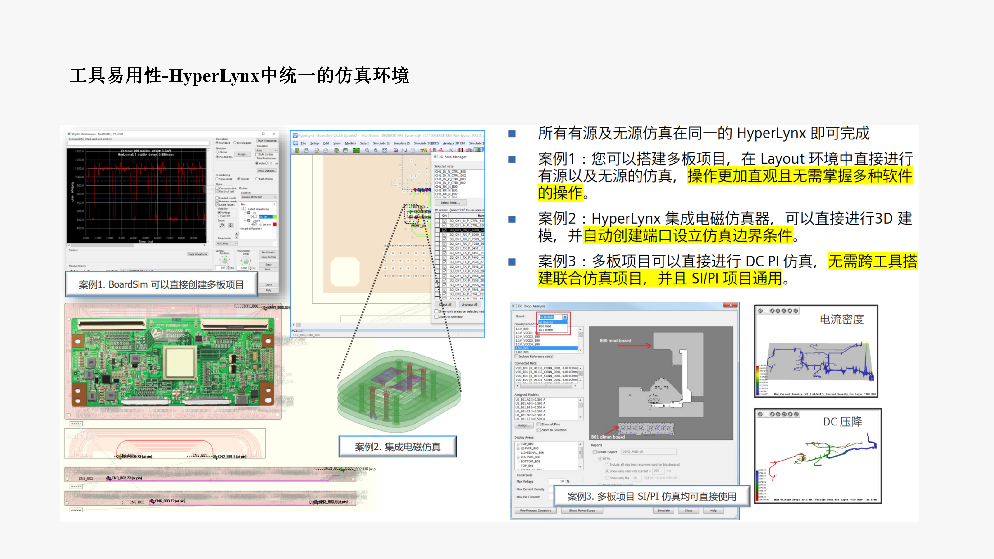 行业案例